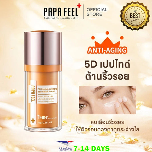 PAPA FEEL Eye Repair Cream Under Eye Cream Remove Puffiness & Eye Bags 5D Peptide